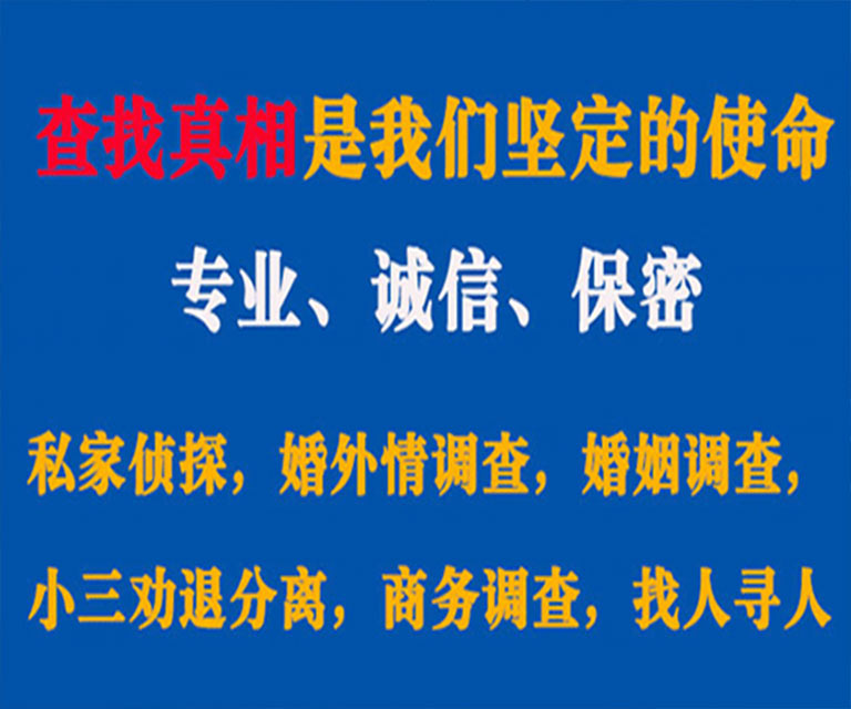 尖草坪私家侦探哪里去找？如何找到信誉良好的私人侦探机构？